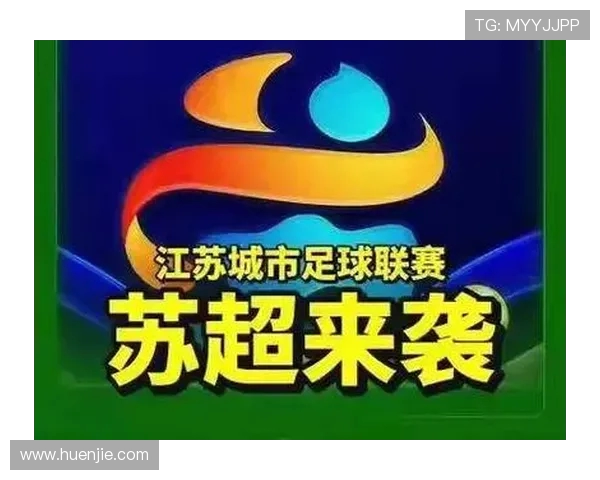 水庆霞助阵苏超,盐城阜宁球迷点燃主场激情(1) 水庆霞助阵苏超,盐城阜宁球迷点燃主场激情(1)